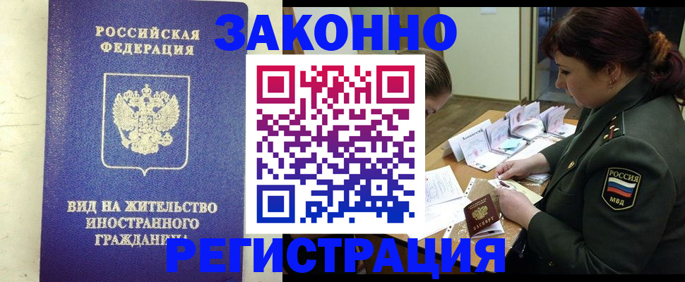 прописка для школы в Кунгуре