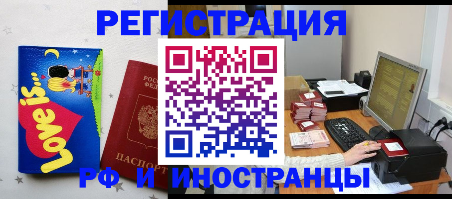 регистрация для школы в Кунгуре