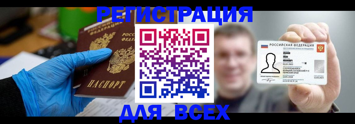 временная регистрация 2025 в Кунгуре