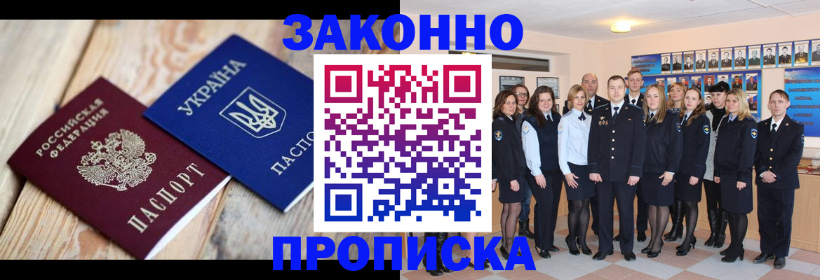 прописка иностранных граждан в Кунгуре
