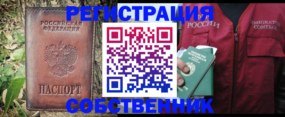 прописка гарантия в Кунгуре